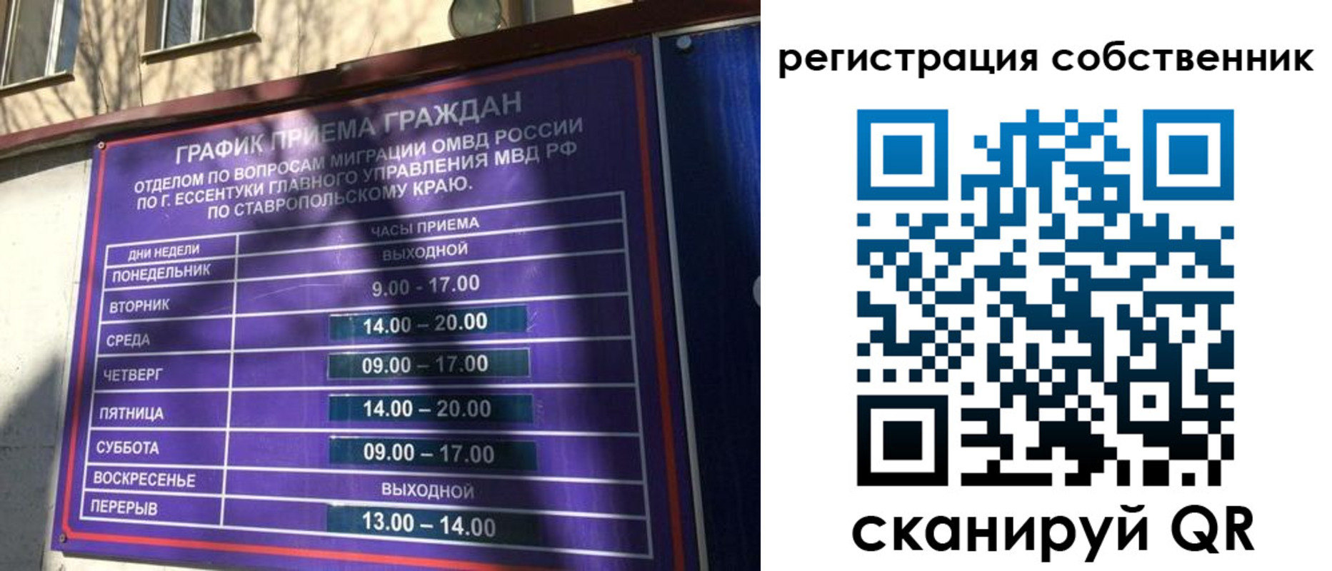 прописка иностранных граждан в Стрежевом