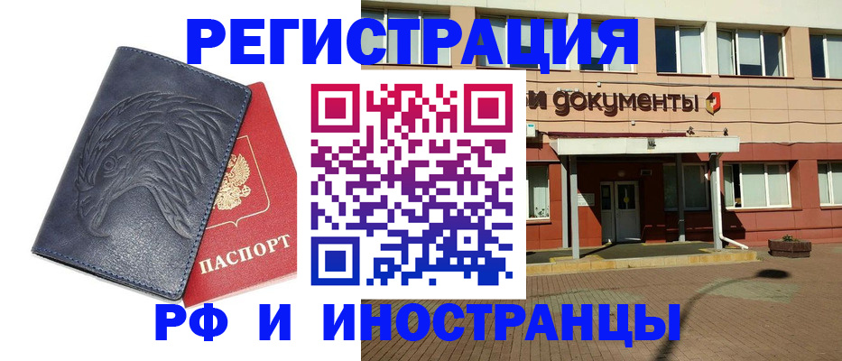 временная регистрация госуслуги в Стрежевом