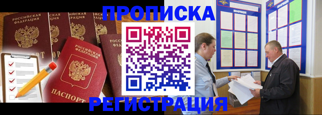 где прописаться в Стрежевом